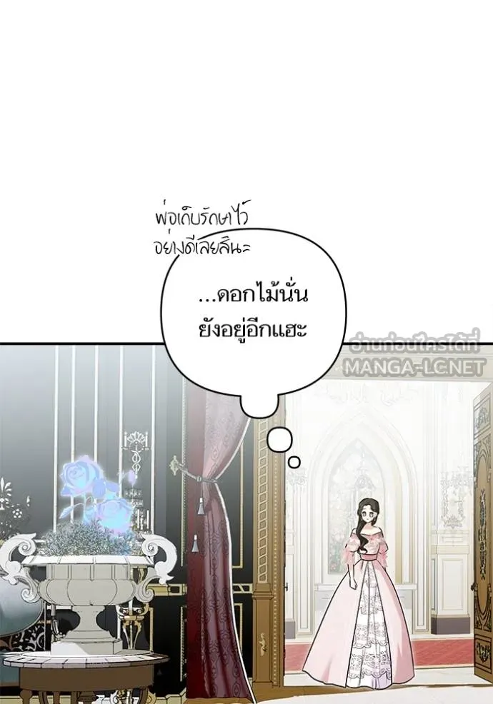 บุตรสาวของดยุกปีศาจ ตอนที่ 164 รูปที่ 72