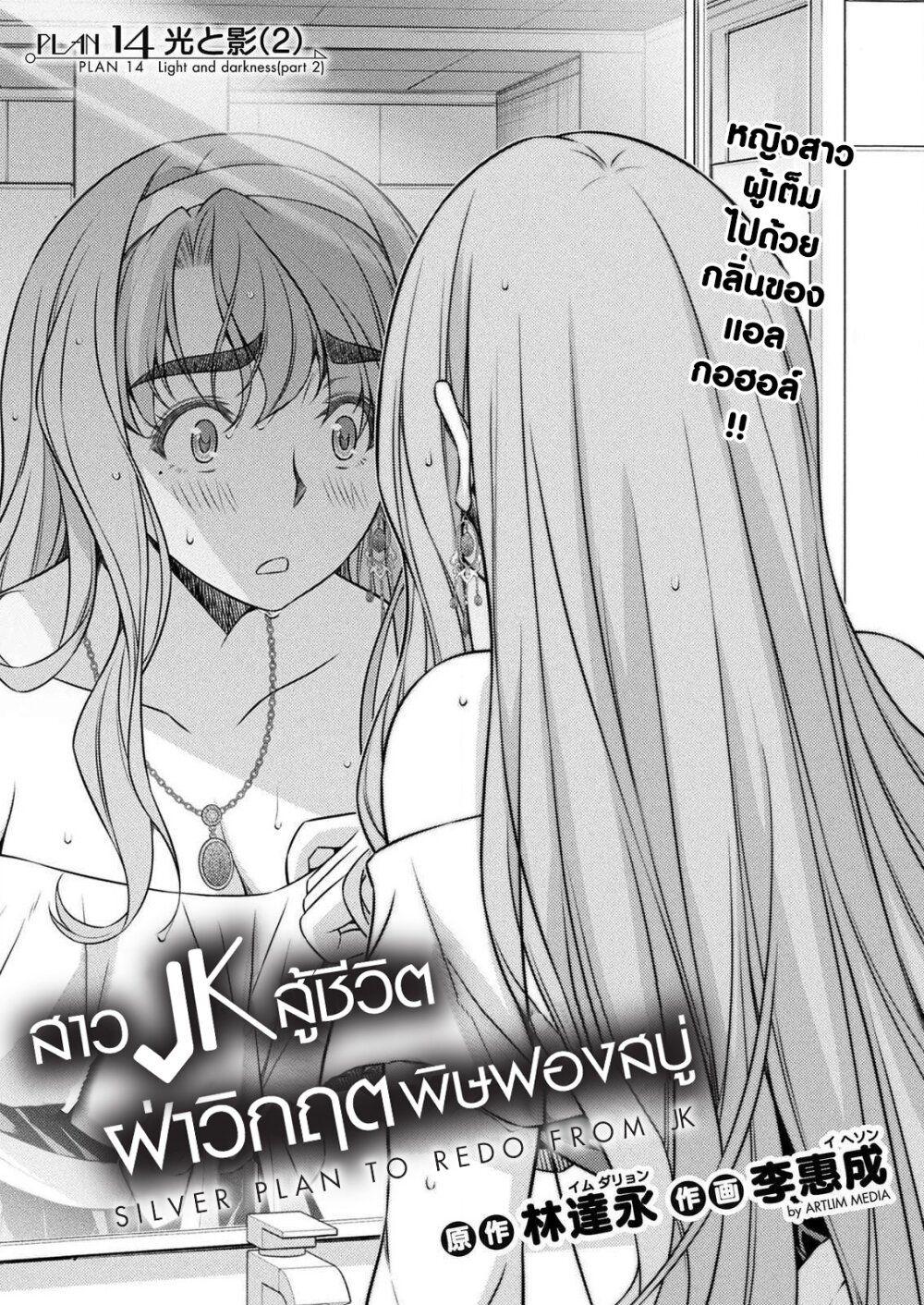 Manga-lc-com อ่านมังงะ อ่านการ์ตูน ออนไลน์ ฟรี JK kara Yarinaosu Silver Plan ตอนที่ 1 2 3 4 5 6 7 8 9 10 11 12 13 14 ฟรี ไม่มีโฆษณา Manga-lc - อ่าน มังงะ อ่าน การ์ตูน ออนไลน์ อ่านมังงะ ฟรี