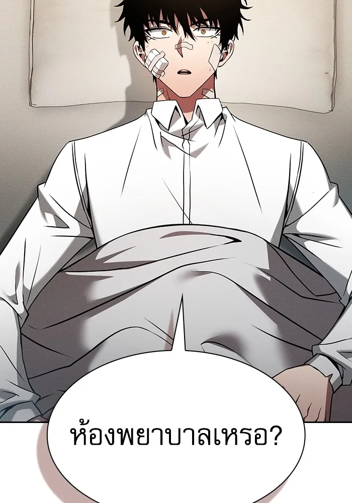 นักดาบอัจฉริยะจากอะคาเดมี ตอนที่ 54 รูปที่ 5