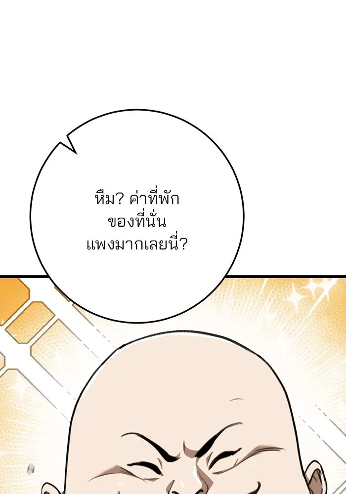 ดาบแห่งจักรพรรดิ ตอนที่ 42 รูปที่ 73