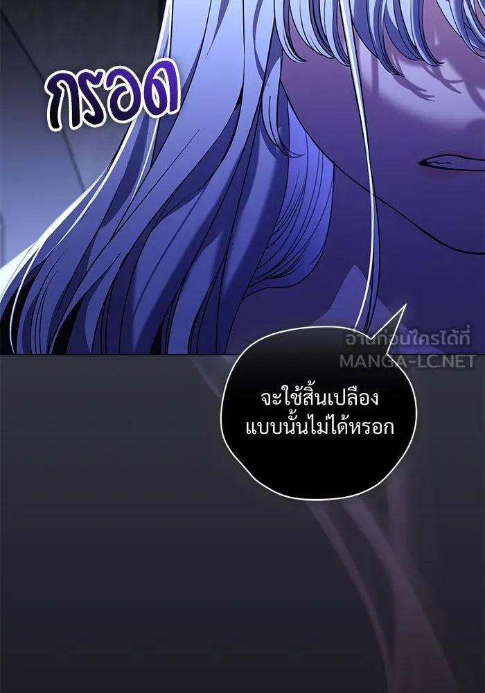 แด่ชู้รักของสามี ตอนที่ 48 (จบซีซัน 1) รูปที่ 108