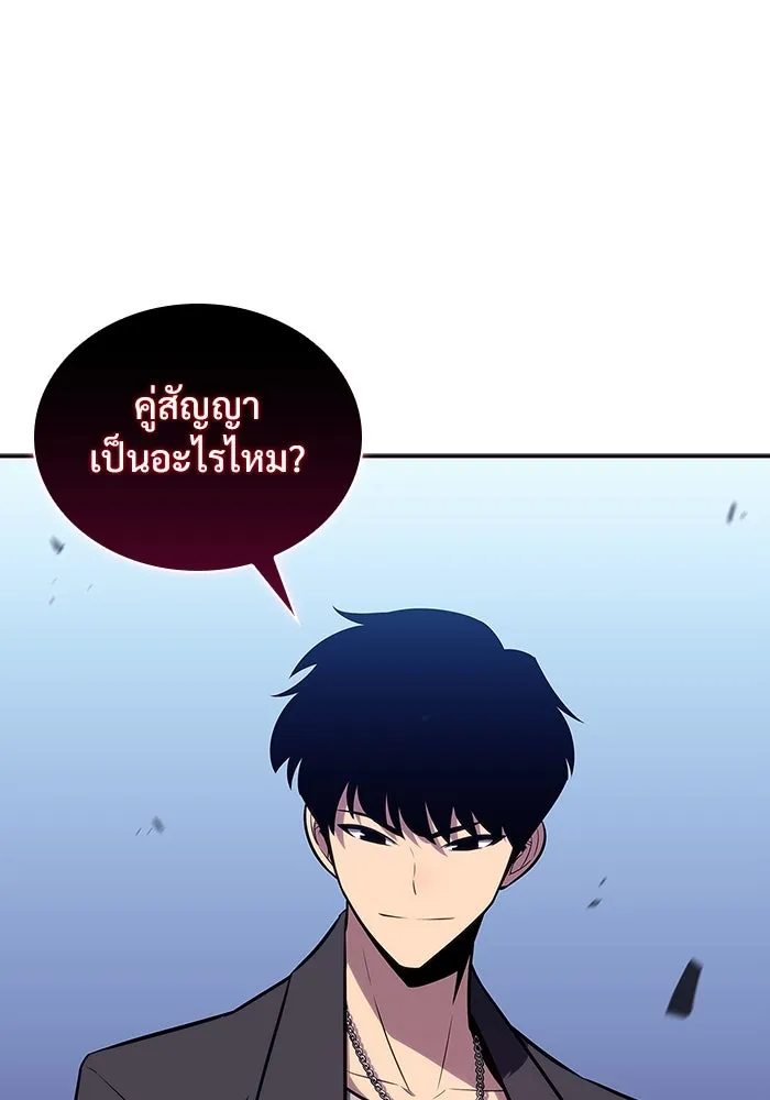 ผู้เล่นหน้าใหม่เลเวลแมกซ์ ตอนที่ 115 การเปลี่ยนอาชีพของรอยัลเพลเยอ รูปที่ 149