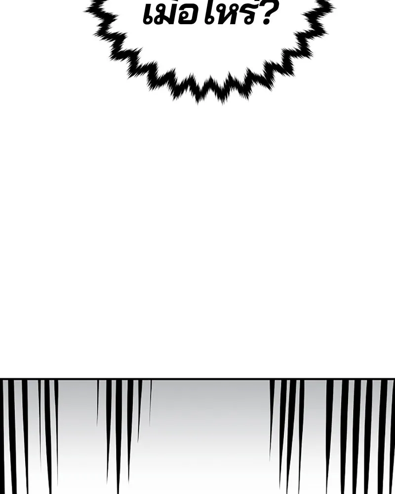 Player ตอนที่ 81 รูปที่ 55
