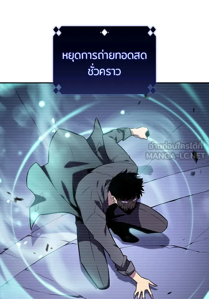 ผู้เล่นหน้าใหม่เลเวลแมกซ์ ตอนที่ 113 ความทรงจำในเงา วอลยอง รูปที่ 123