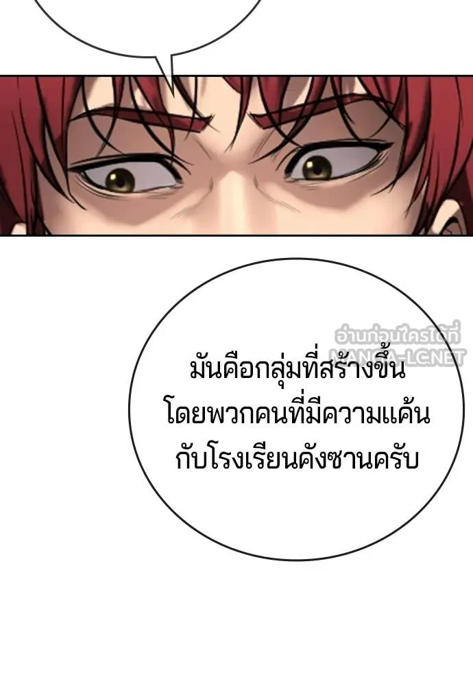 คูเซรา ตอนที่ 65 รูปที่ 17