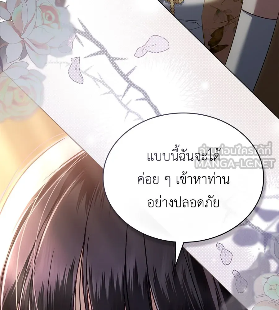เล่ห์รักชนชั้นสูง ตอนที่ 29 รูปที่ 93