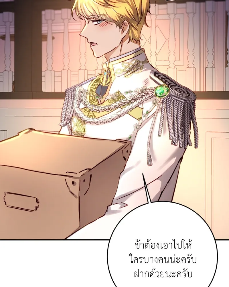 เจ้าหญิงคลั่งแห่งวังหลวง ตอนที่ 16 รูปที่ 74