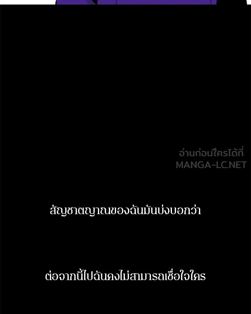 ตำนานเทพธิดาตกสวรรค์ ตอนที่ 79 รูปที่ 189