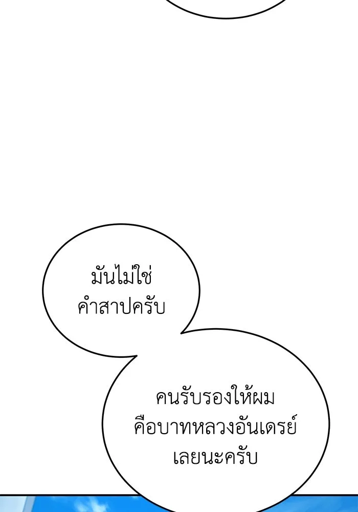 ยอดนักดาบผู้โอบอุ้มดารา ตอนที่ 28 รูปที่ 38