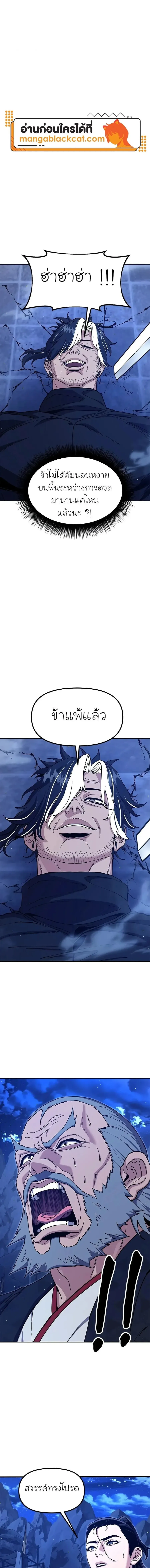 Chronicles of the Lazy Sovereign บ_นท_กของราชาจอมข_เก_ยจ ตอนที่ ตอนที่ 52 รูปที่ 1