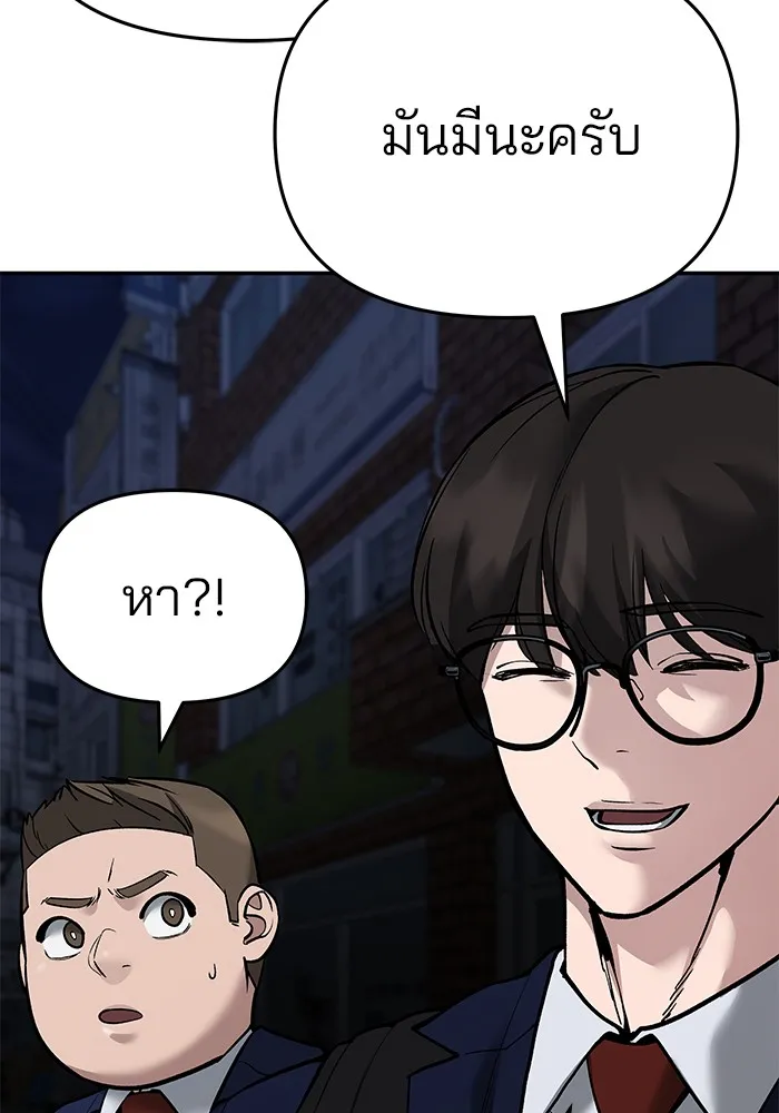 เลวฟาดเลว ตอนที่ 62 รูปที่ 191