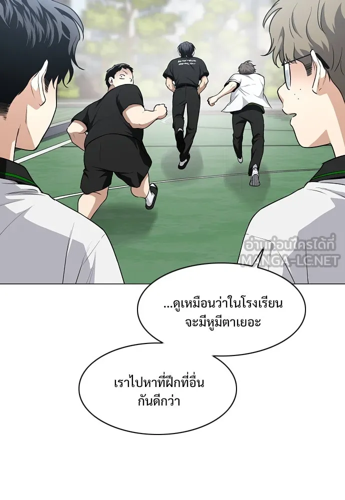 JAKDU ตอนที่ 67 รูปที่ 84