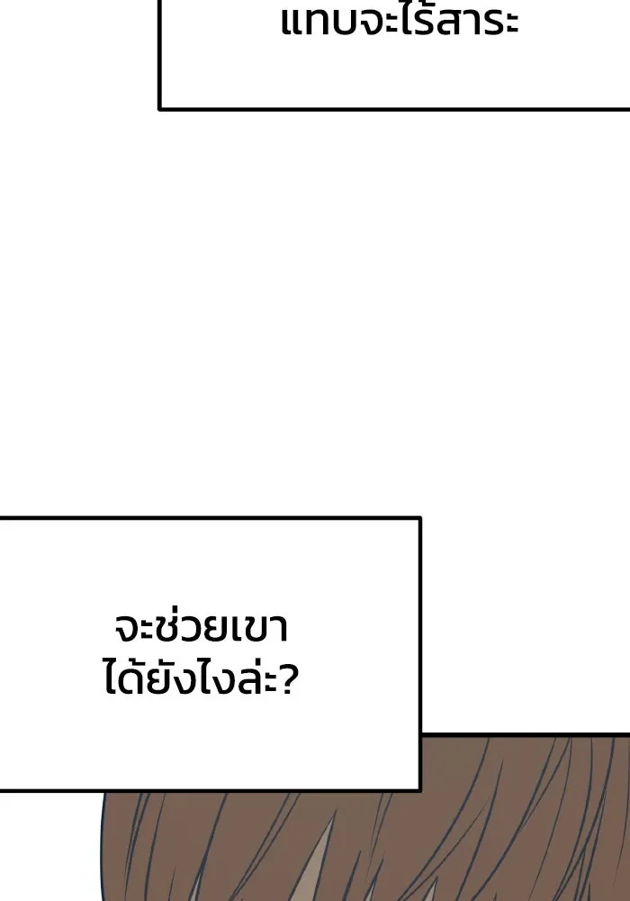 รักนี้ไม่มีรีไซเคิล ตอนที่ 15 รูปที่ 164