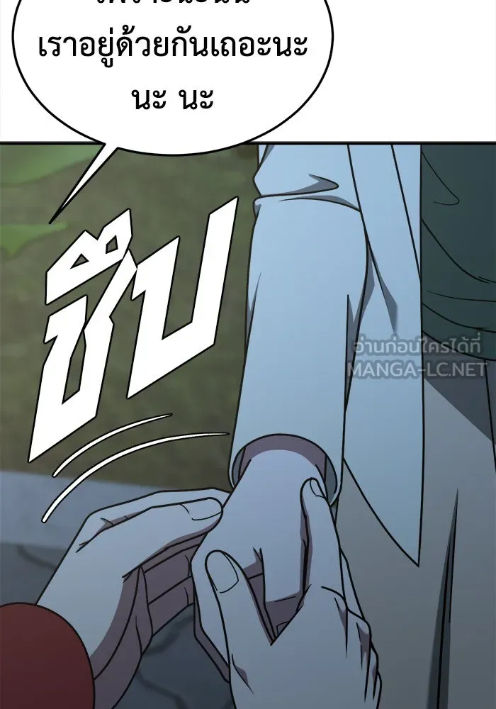 ช่วยเปลี่ยนฉันที ตอนที่ 184. คโยแทฮี 24 รูปที่ 39