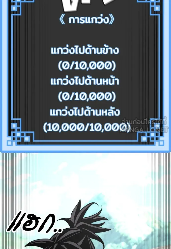 เส้นทางสู่เทพมาร ตอนที่ 38 รูปที่ 114