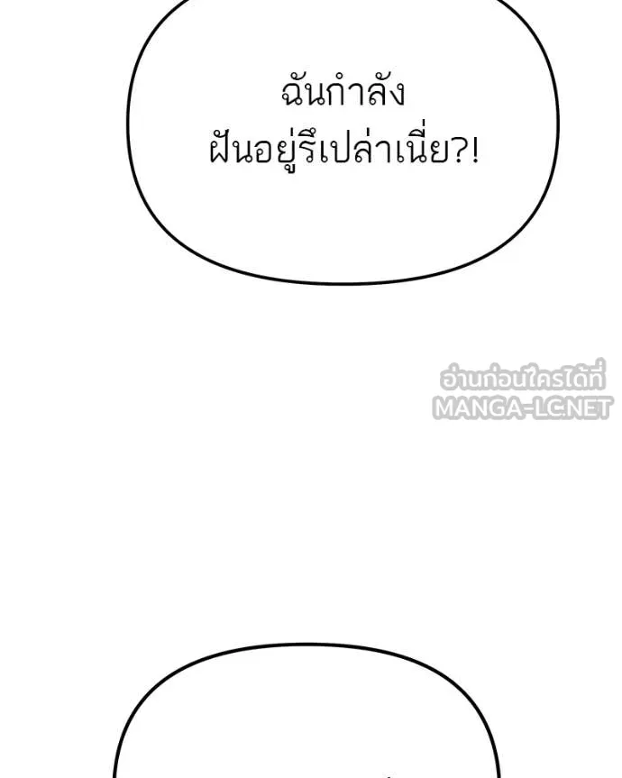 โทษที พื้นที่นี้ ตอนที่ 48 รูปที่ 22