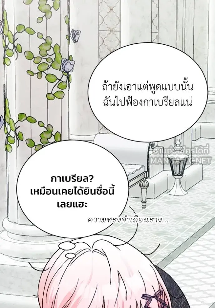 รักนะคะ ป๊ะป๋า ตอนที่ 17 รูปที่ 9