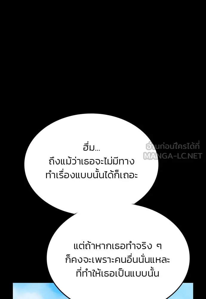 รักแล้วห้ามเลิก ตอนที่ 39 รูปที่ 60