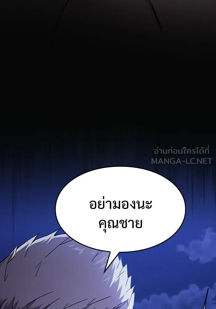 ซอร์ดมาสเตอร์ผู้กลืนดาบ ตอนที่ 1 รูปที่ 141