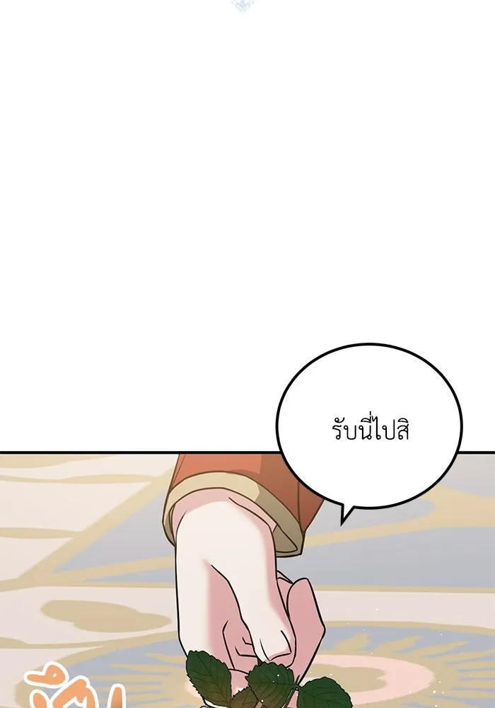 ครอบครัวพรรค์นั้น ฉันไม่มีวันกลับไป ตอนที่ 29 รูปที่ 8