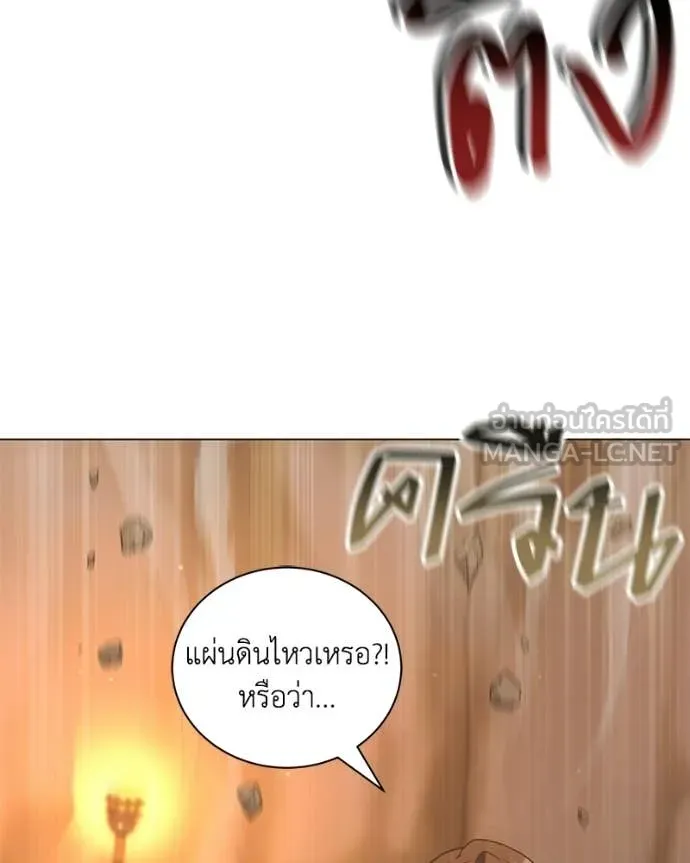 คนสวนโลกฮันเตอร์ ตอนที่ 108 รูปที่ 13