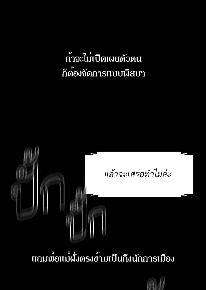 พี่ชายสายบอดี้การ์ด ตอนที่ 10 รูปที่ 76