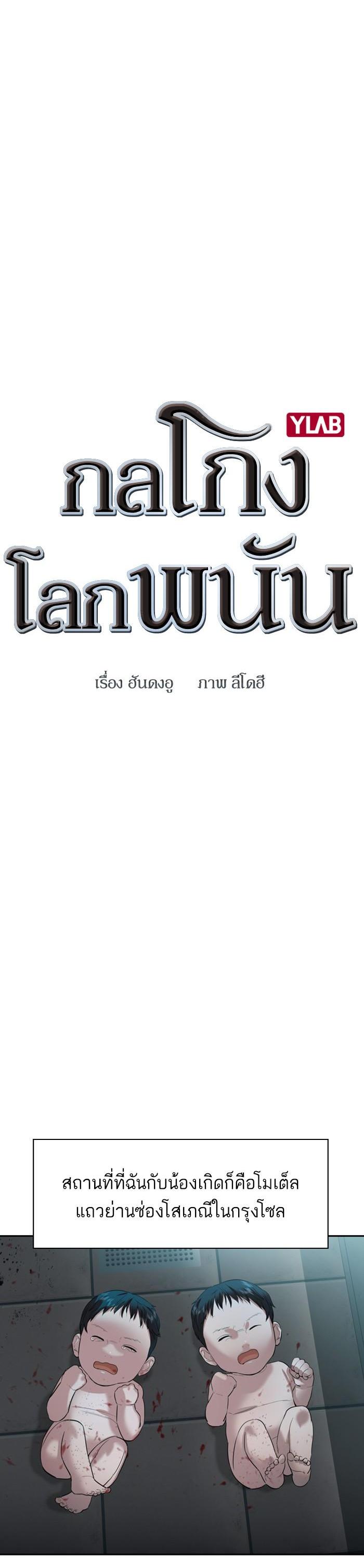 Manga-lc-com อ่านมังงะ อ่านการ์ตูน ออนไลน์ ฟรี The World Is Money and Power กลโกงโลกพนัน ตอนที่ 1 2 3 4 5 6 7 8 9 10 11 12 13 14 ฟรี ไม่มีโฆษณา Manga-lc - อ่าน มังงะ อ่าน การ์ตูน ออนไลน์ อ่านมังงะ ฟรี