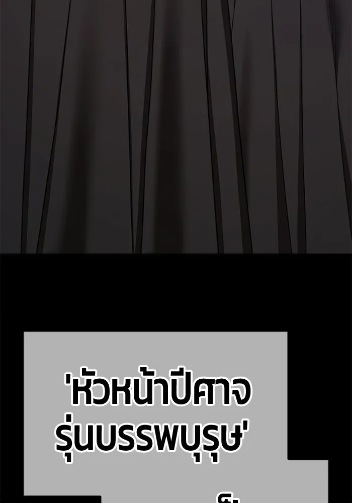 +99 ท่อนไม้พร้อมบวก ตอนที่ 119 ฮันซารัง (2) รูปที่ 175
