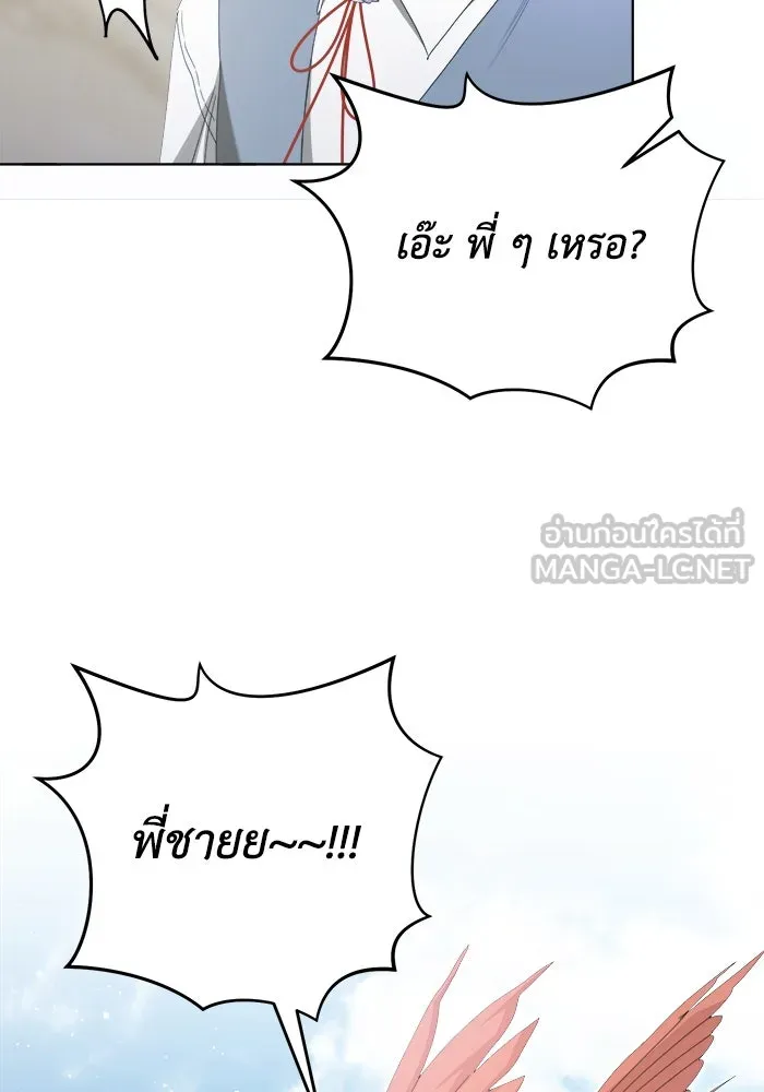 ชีวิตใหม่ในตระกูลมือสังหาร ตอนที่ 41 รูปที่ 75