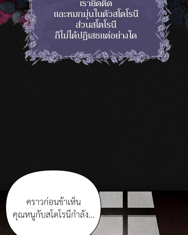 โอ้ ศัตรูที่รัก ตอนที่ 3 รูปที่ 119