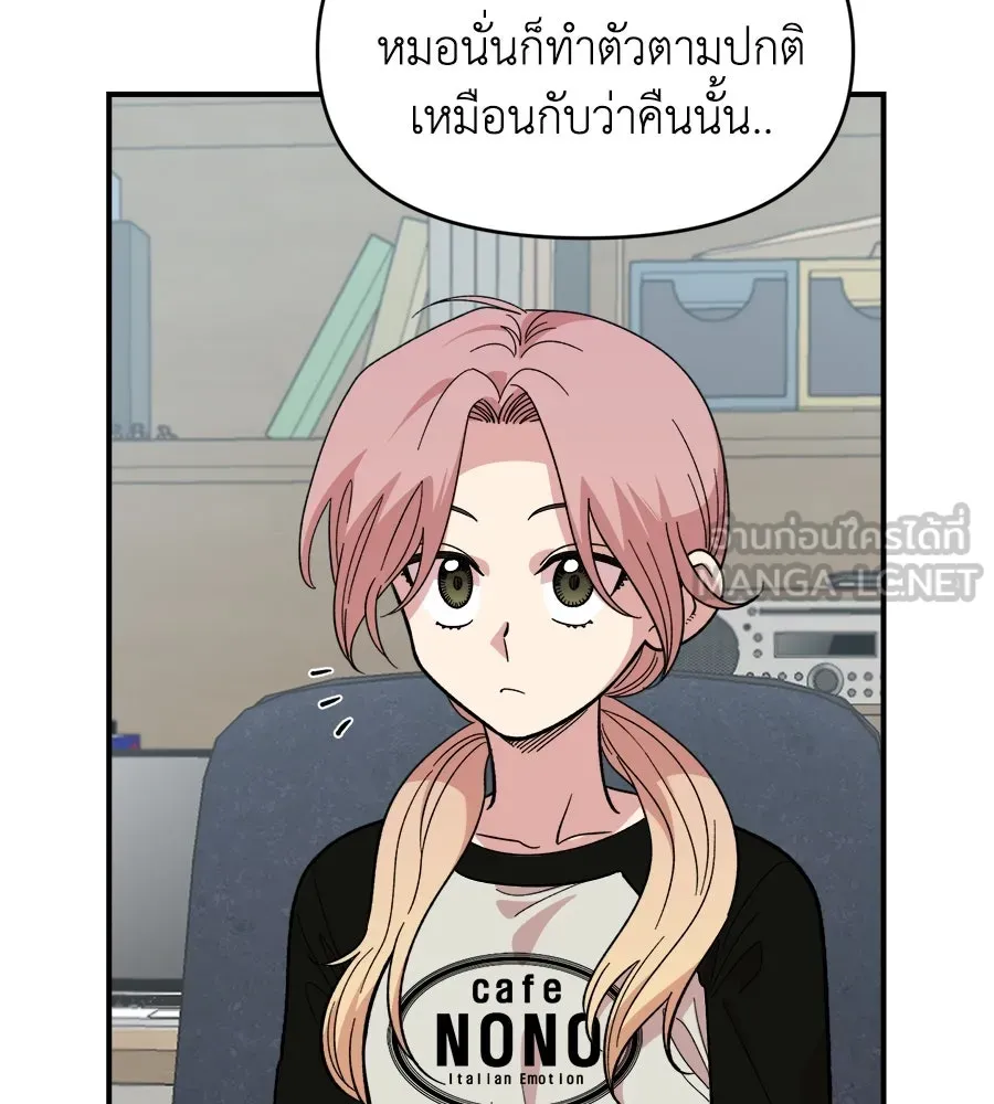 เพื่อนกันมันส์เกิน ตอนที่ 15 รูปที่ 63