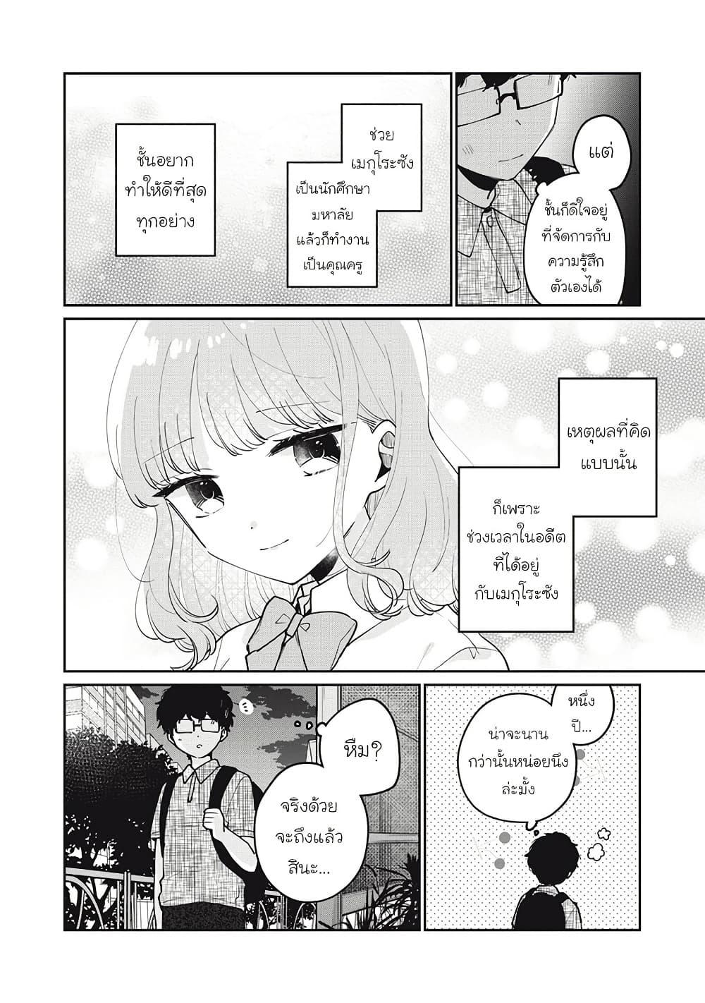Manga-lc-com อ่านมังงะ อ่านการ์ตูน ออนไลน์ ฟรี Meguro-san wa hajimete janai ตอนที่ 1 2 3 4 5 6 7 8 9 10 11 12 13 14 ฟรี ไม่มีโฆษณา Manga-lc - อ่าน มังงะ อ่าน การ์ตูน ออนไลน์ อ่านมังงะ ฟรี