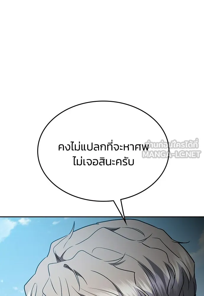 รักแล้วห้ามเลิก ตอนที่ 64 รูปที่ 138