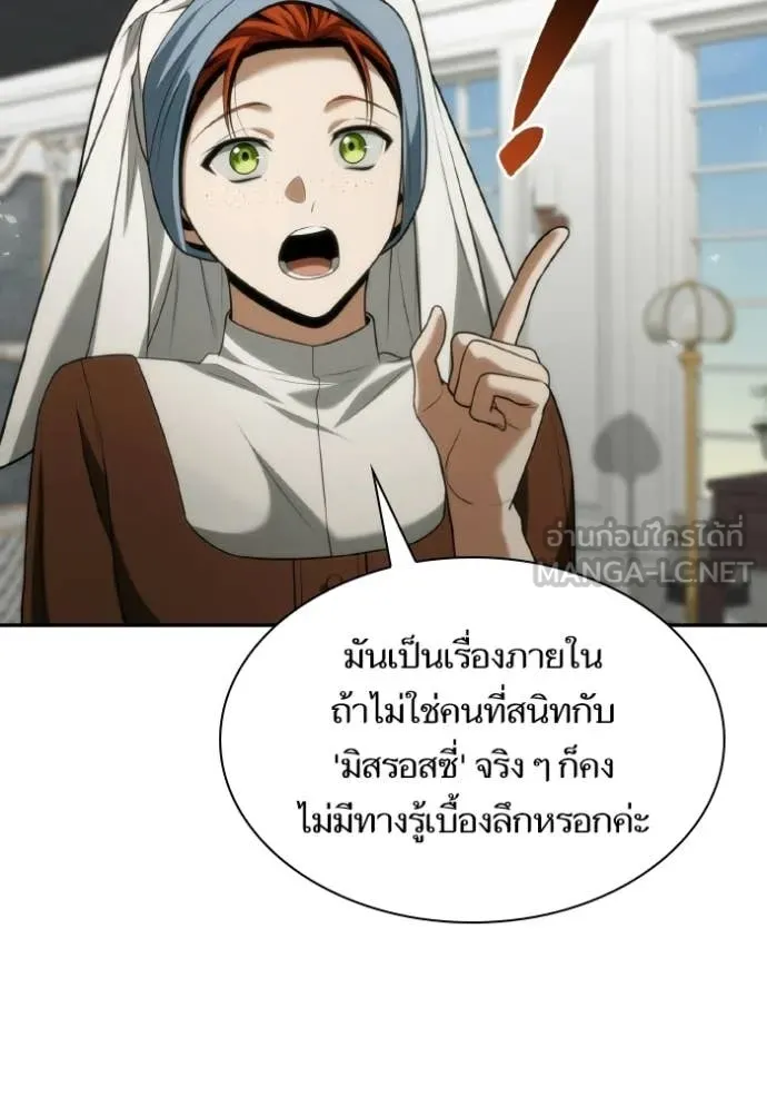 ชาตินี้น้องขอ ตอนที่ 186 รูปที่ 81