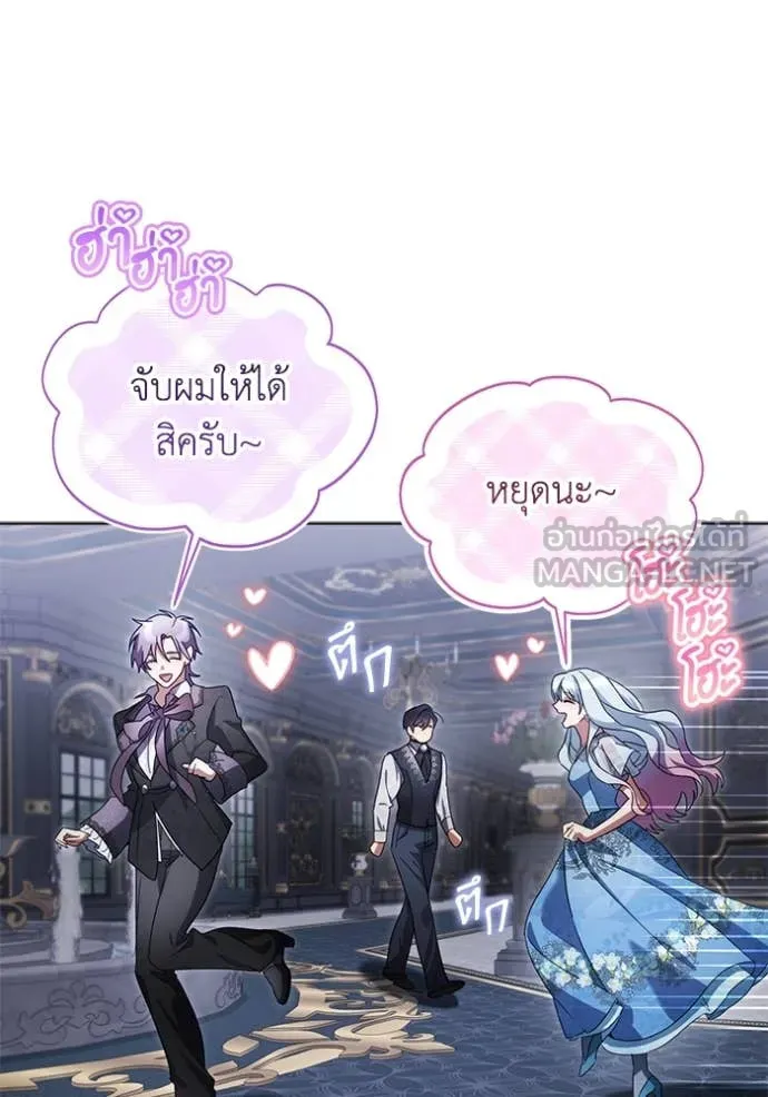 ราชินีจอมมาร ตอนที่ 62 รูปที่ 27