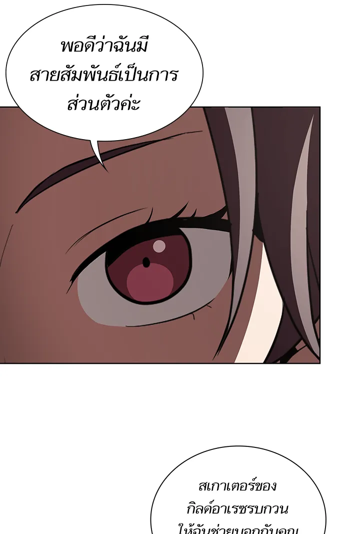 ผู้เล่นขั้นเทพแห่งหอคอยฝึกสอน ตอนที่ 07 รูปที่ 19