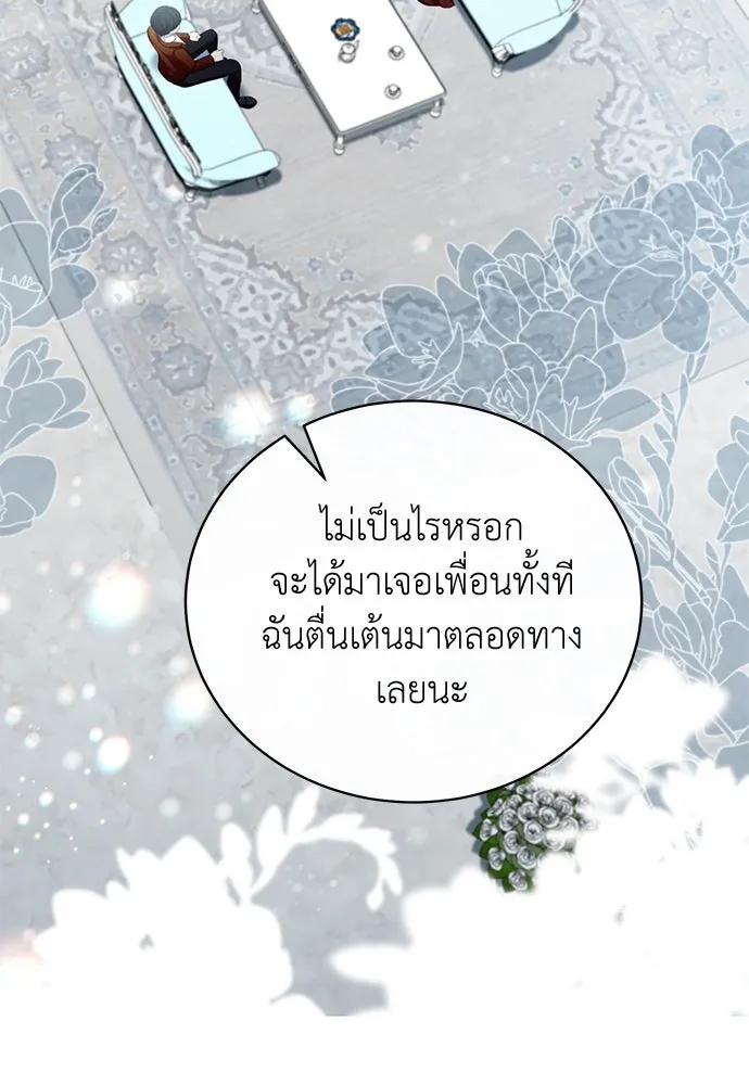 สาวใช้อย่างฉัน ขอเลือกหันหลังให้นาย ตอนที่ 6 รูปที่ 53