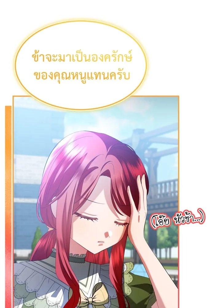 บุปผาลบคมดาบ ตอนที่ 7 รูปที่ 55