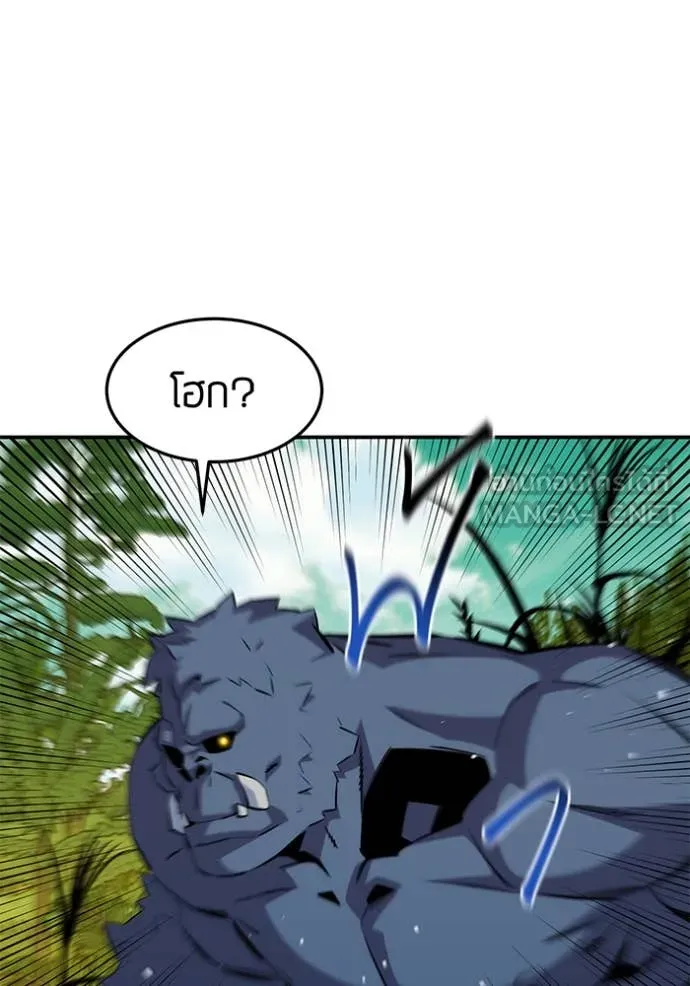 แยกร่าง ล่าอัตโนมัติ ตอนที่ 148 รูปที่ 43