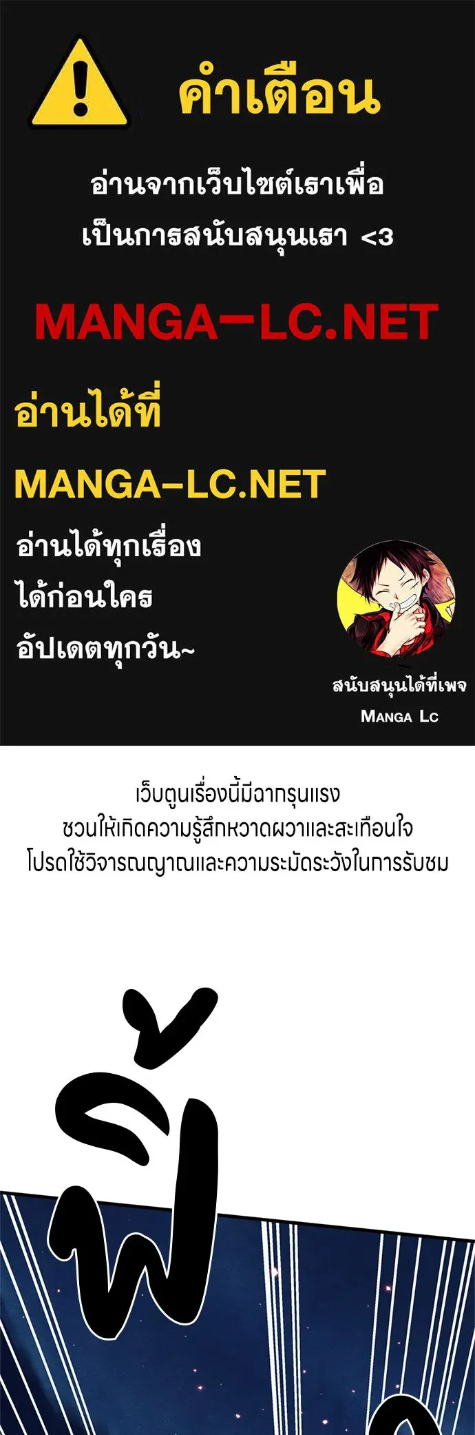 Zombie X Slasher ตอนที่ 69 รูปที่ 1