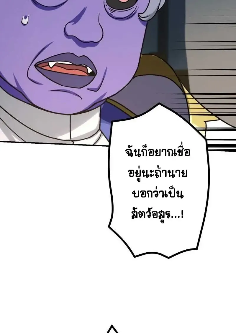 The Strongest Assassin Gets Transferred To Another World With His Whole Class ตอนที่ ตอนที่ 58 รูปที่ 94