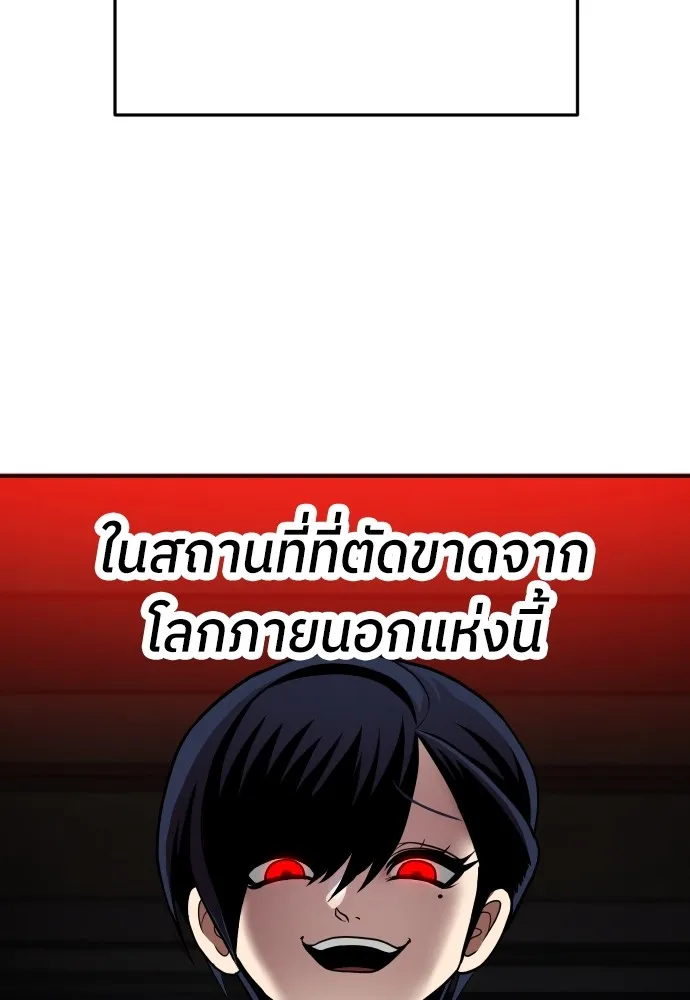 สนามเด็กล่า ตอนที่ 9 รูปที่ 100