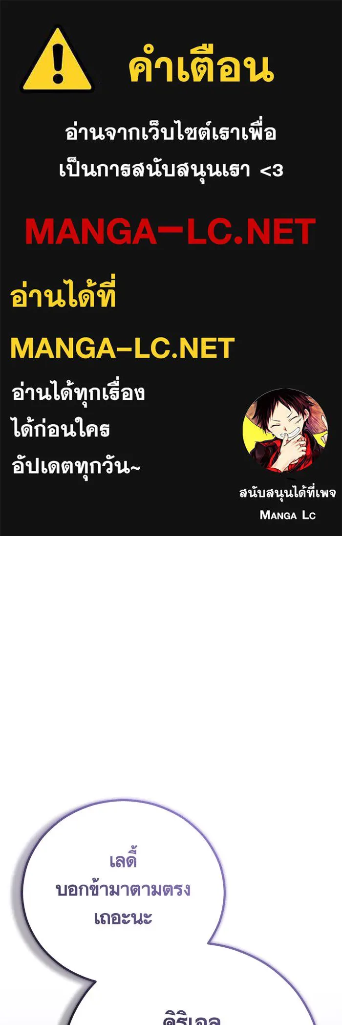 บุตรีดยุกขอไม่แต่งงานbrกับหนุ่มในฝัน ตอนที่ 98 รูปที่ 1