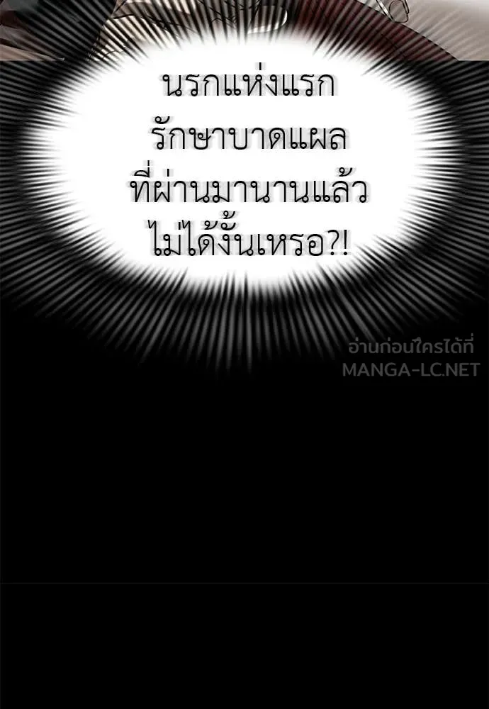 ยมราชลงทัณฑ์ ตอนที่ 119 รูปที่ 131