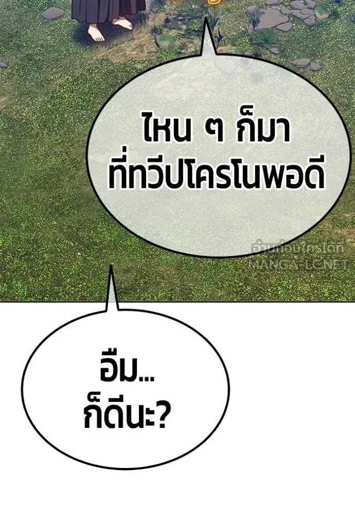 +99 ท่อนไม้ ตอนที่ 172 รูปที่ 20