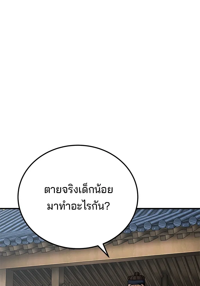 คุณปู่จอมยุทธกับหลานสาวสุดแกร่ง ตอนที่ 70 รูปที่ 17