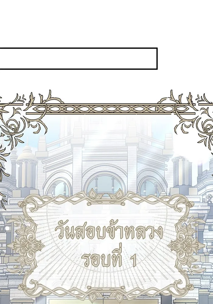 ครอบครัวพรรค์นั้น ฉันไม่มีวันกลับไป ตอนที่ 36 รูปที่ 26