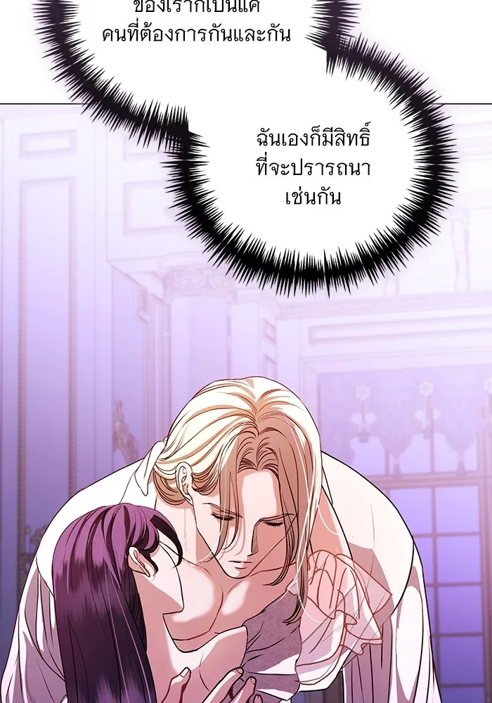 แด่ชู้รักของสามี ตอนที่ 46 รูปที่ 62