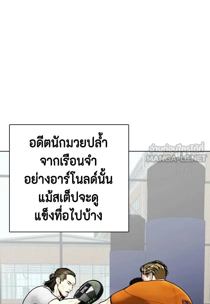 หมาหัวเน่า ตอนที่ 163 รูปที่ 28