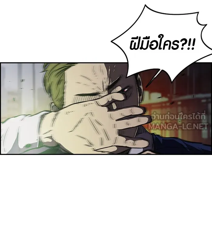 ปั่นสู้ฝันbrWind Breaker ตอนที่ 51 รูปที่ 18